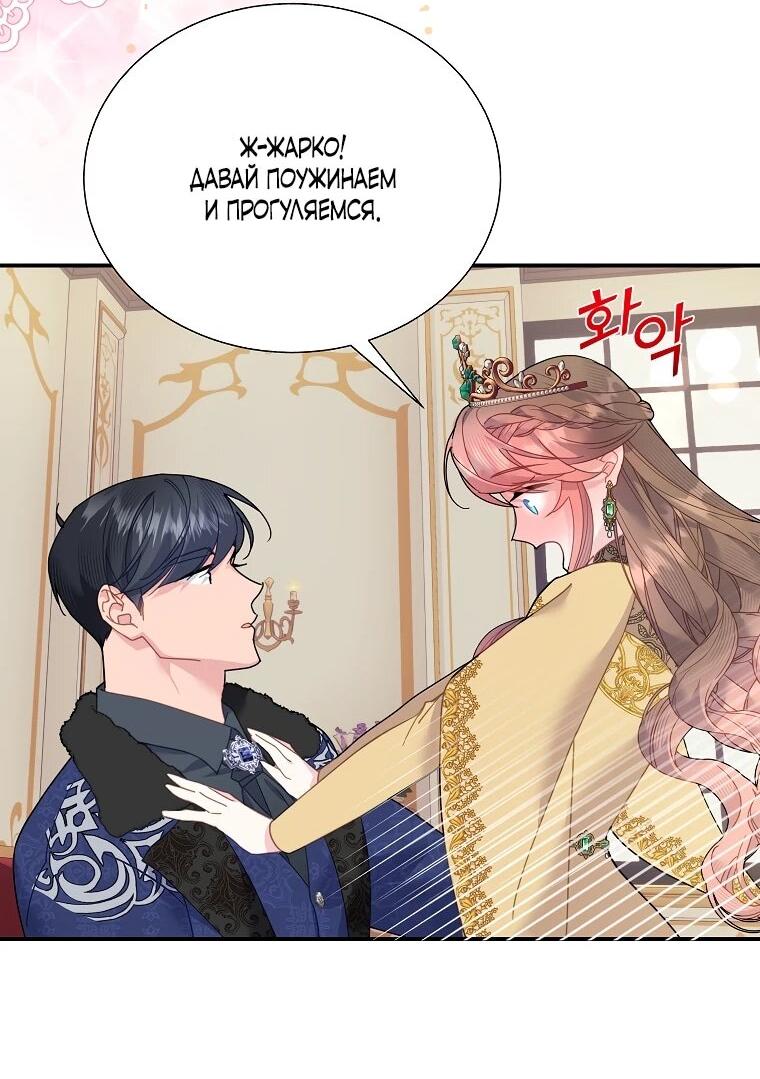 Манга Принцесса-сокол - Глава 137 Страница 43