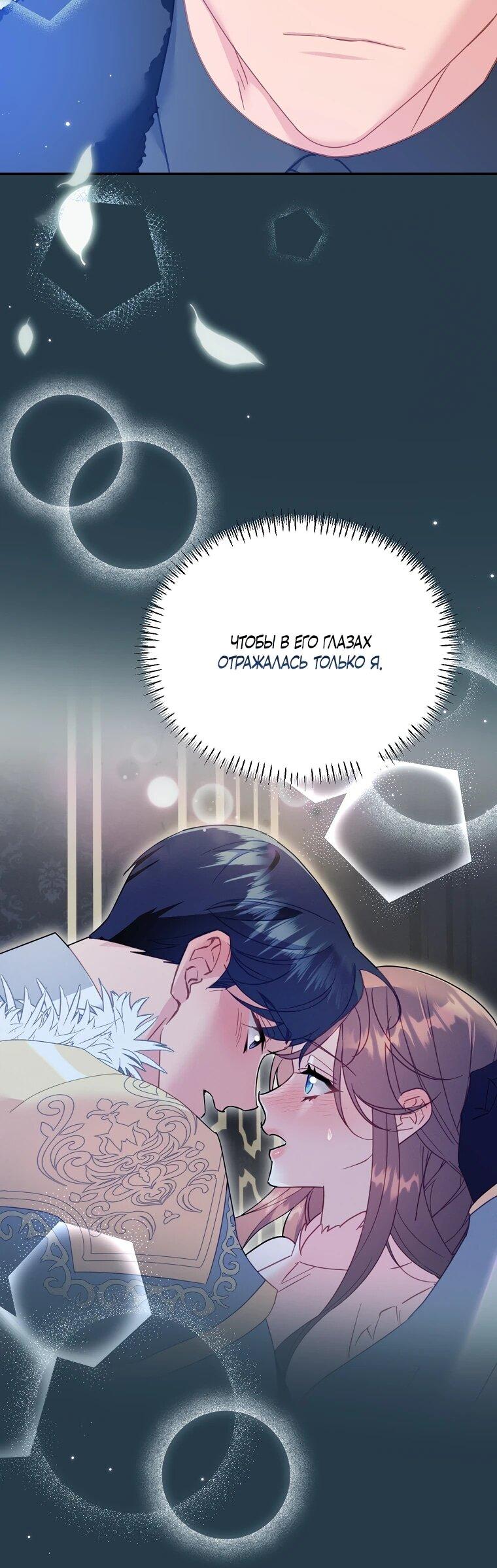 Манга Принцесса-сокол - Глава 137 Страница 65