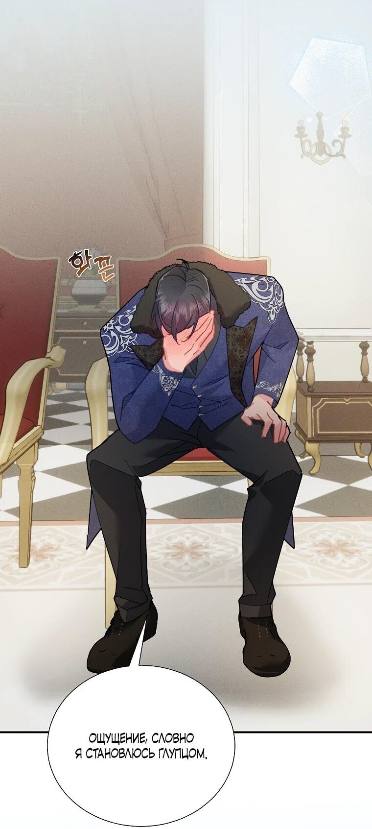 Манга Принцесса-сокол - Глава 137 Страница 8