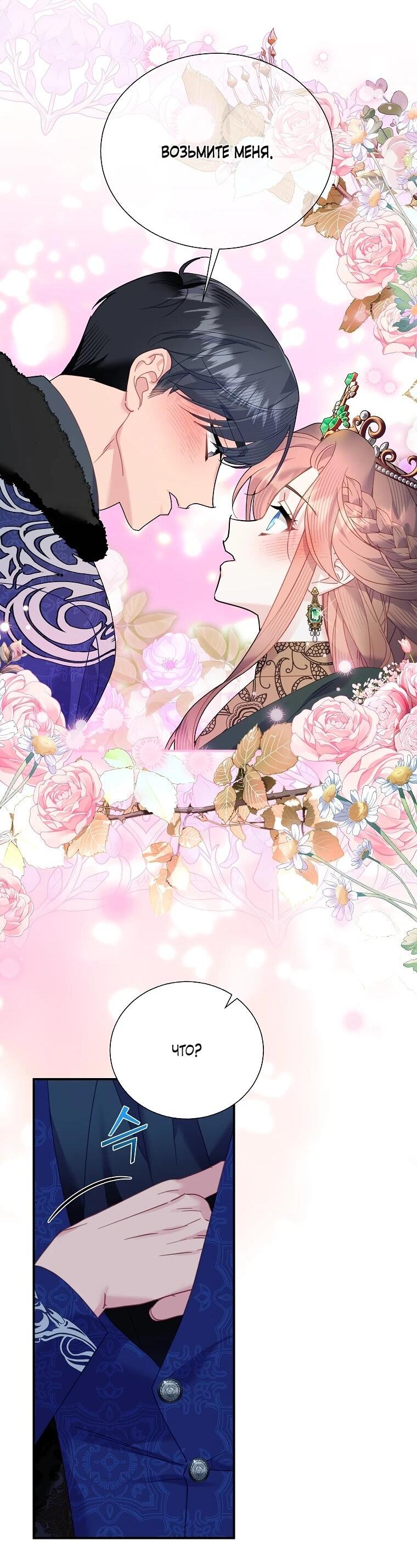 Манга Принцесса-сокол - Глава 137 Страница 57