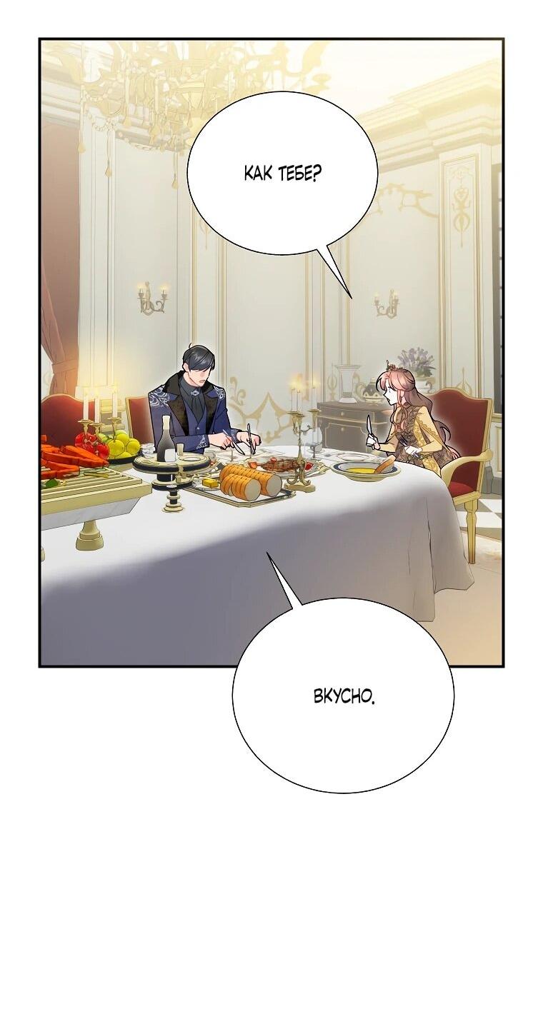 Манга Принцесса-сокол - Глава 137 Страница 20