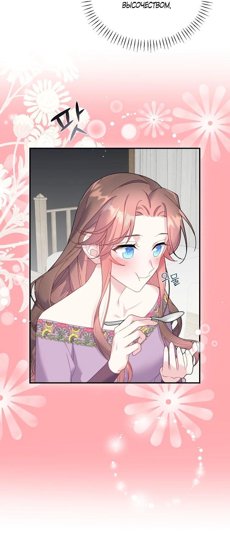 Манга Принцесса-сокол - Глава 137 Страница 3