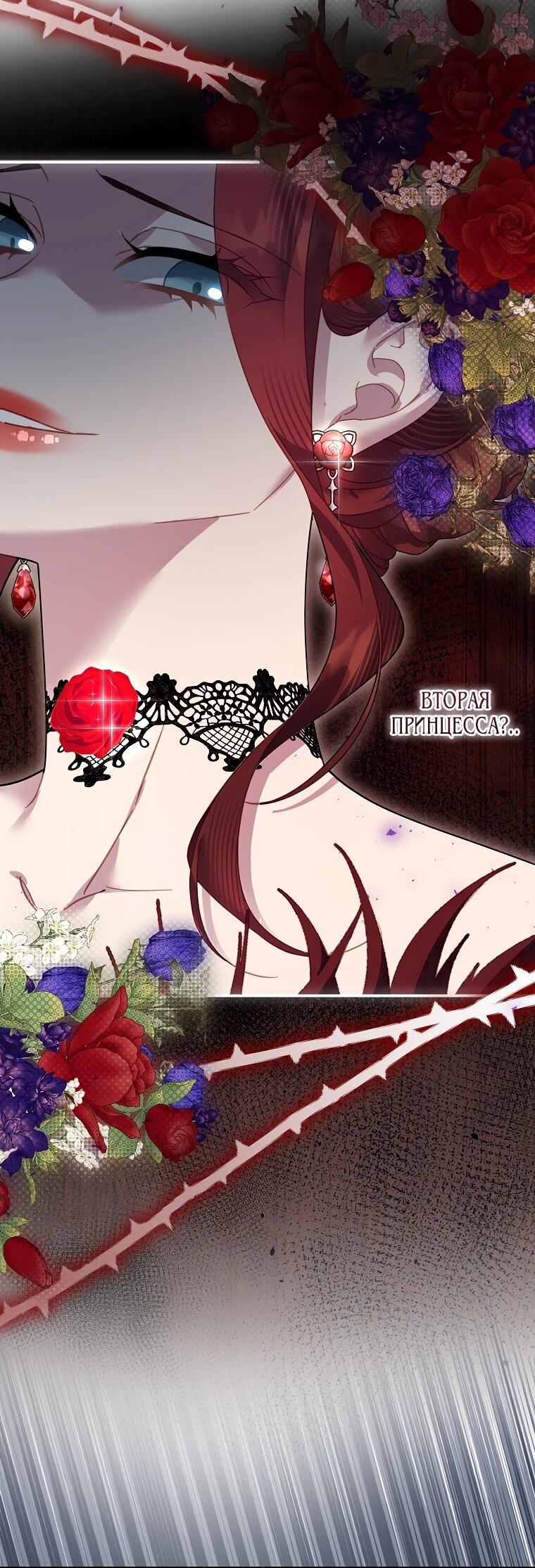 Манга Принцесса-сокол - Глава 143 Страница 12