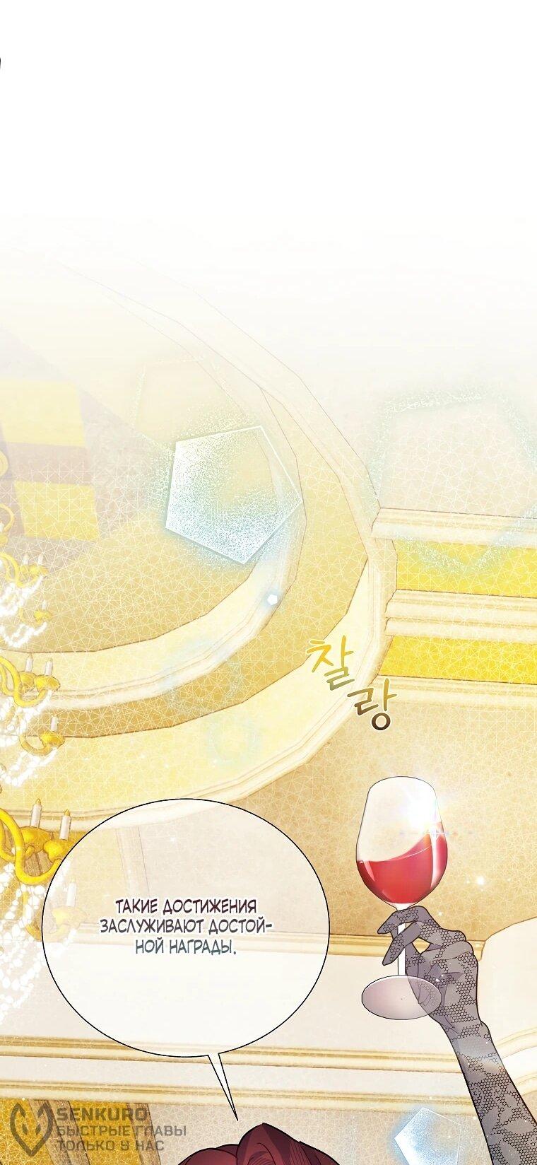Манга Принцесса-сокол - Глава 143 Страница 22