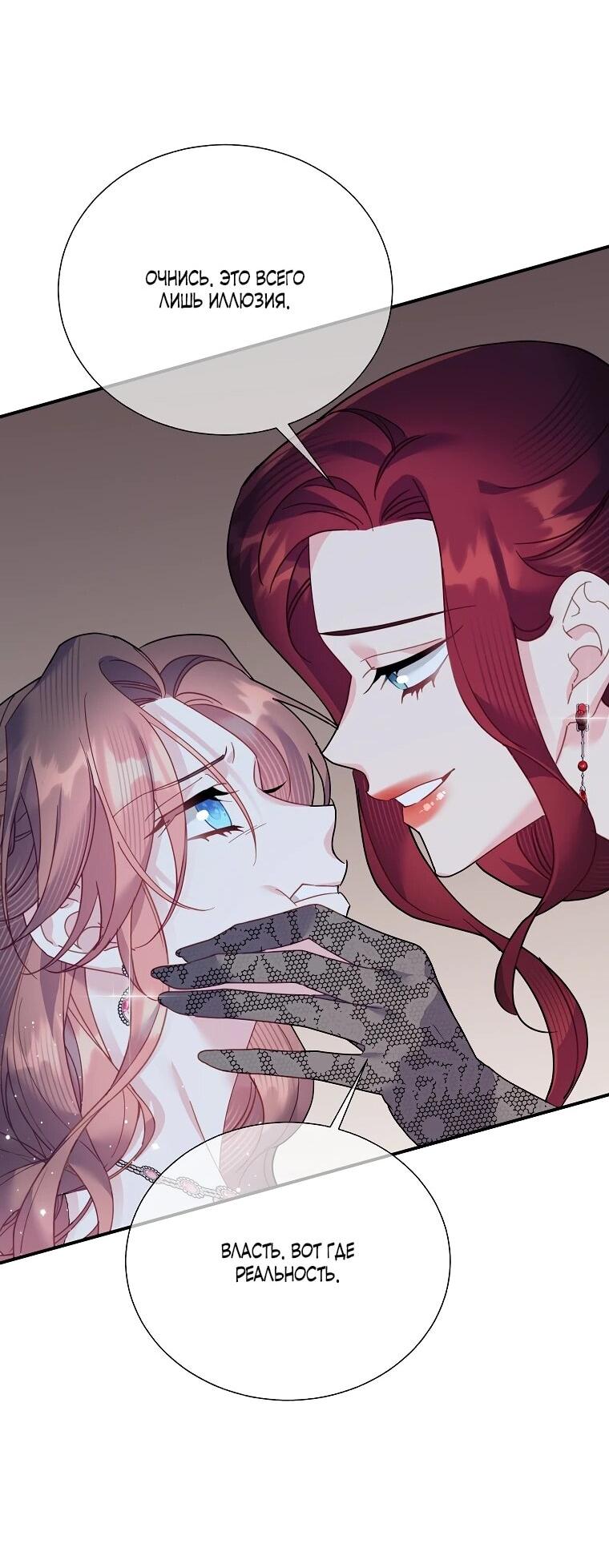 Манга Принцесса-сокол - Глава 143 Страница 39