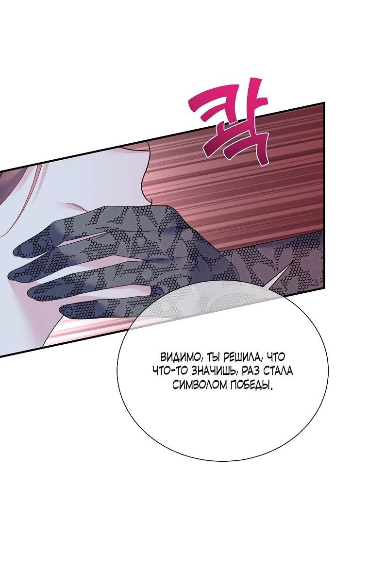 Манга Принцесса-сокол - Глава 143 Страница 38