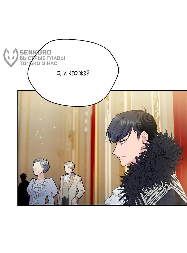 Манга Принцесса-сокол - Глава 143 Страница 18