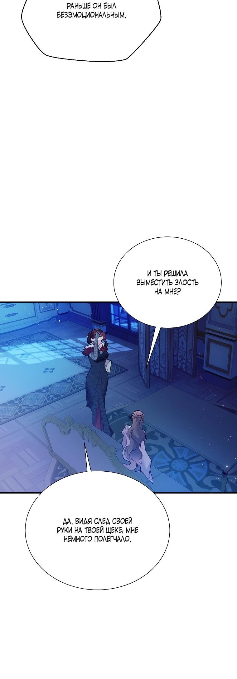 Манга Принцесса-сокол - Глава 143 Страница 33