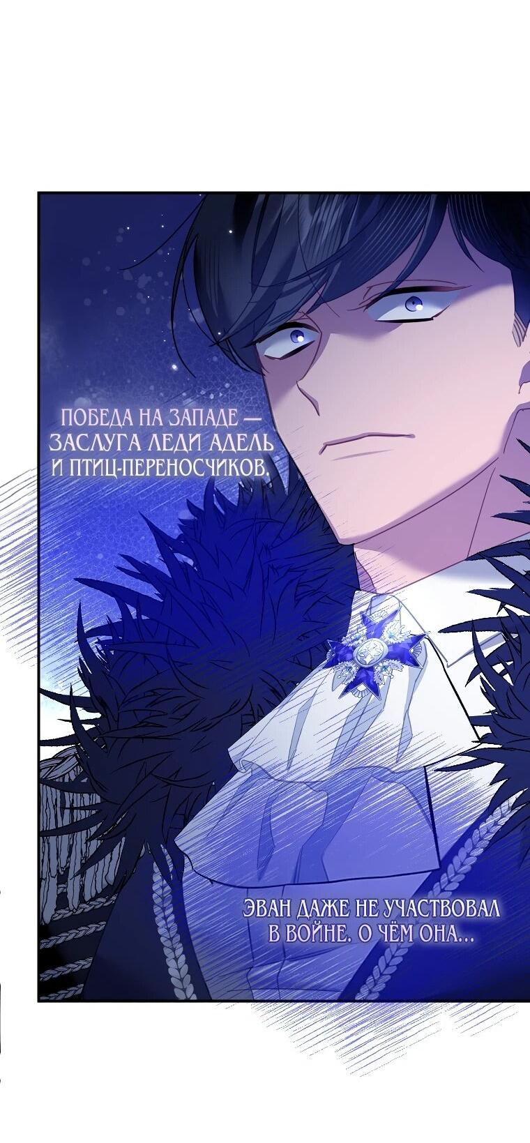 Манга Принцесса-сокол - Глава 143 Страница 21