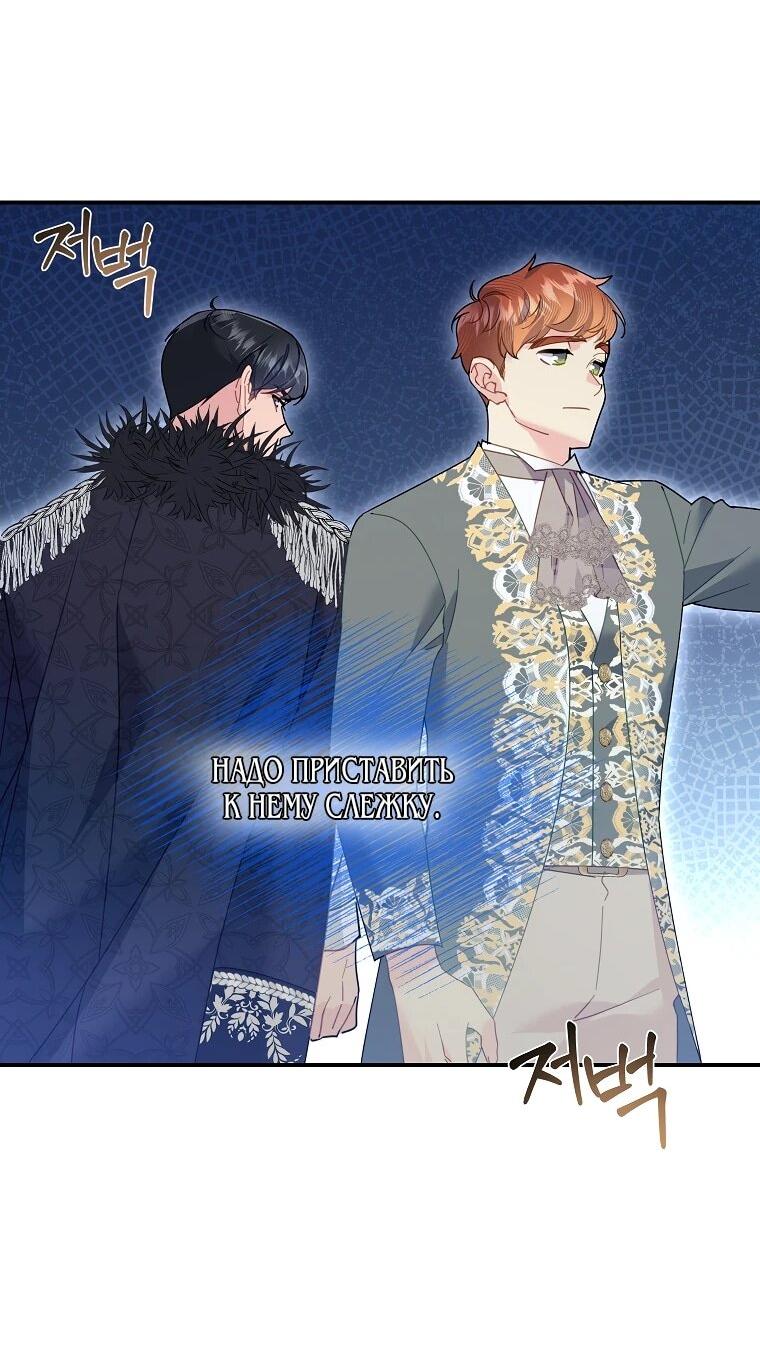 Манга Принцесса-сокол - Глава 143 Страница 25