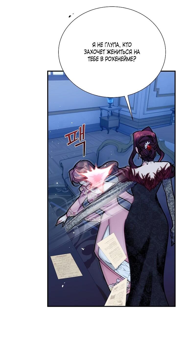 Манга Принцесса-сокол - Глава 143 Страница 42