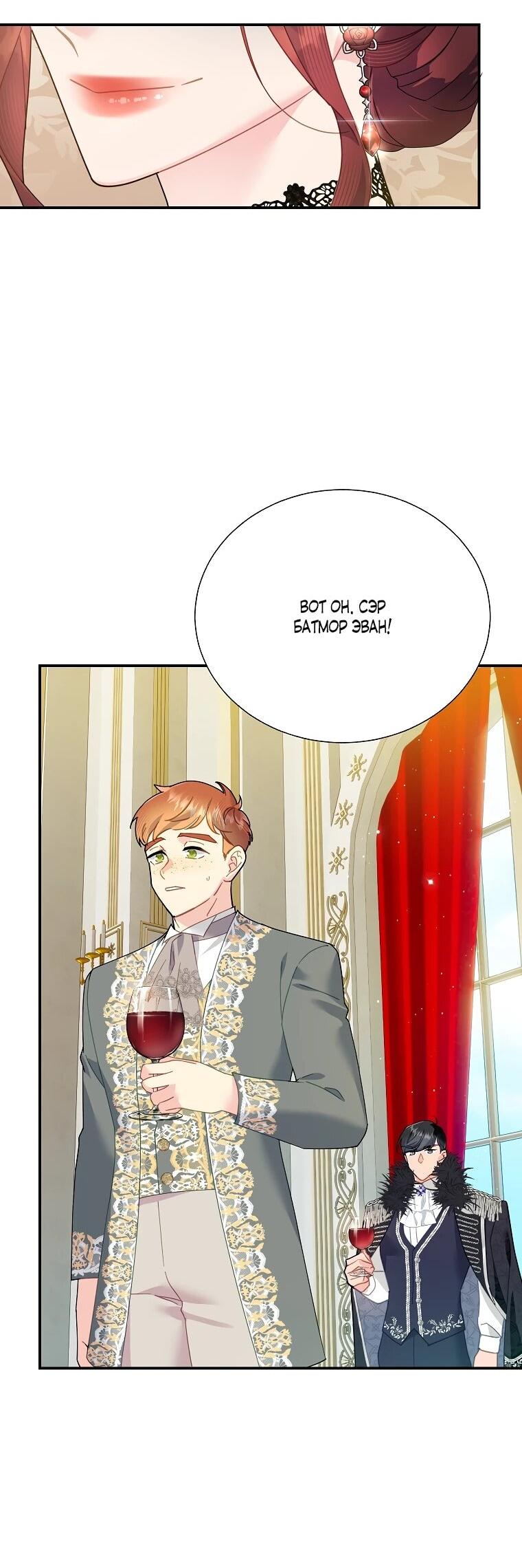 Манга Принцесса-сокол - Глава 143 Страница 19