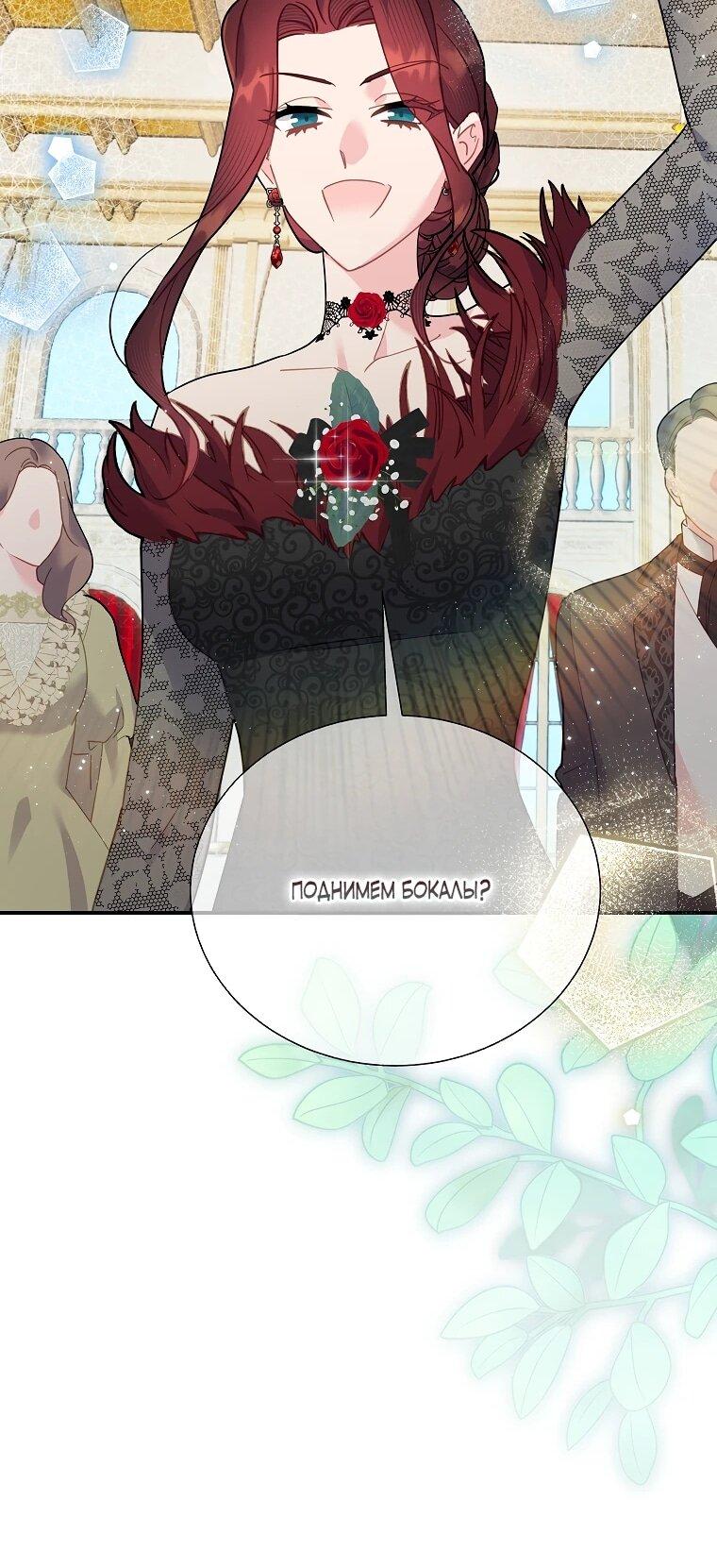 Манга Принцесса-сокол - Глава 143 Страница 23