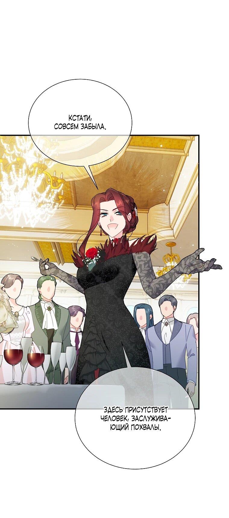Манга Принцесса-сокол - Глава 143 Страница 17