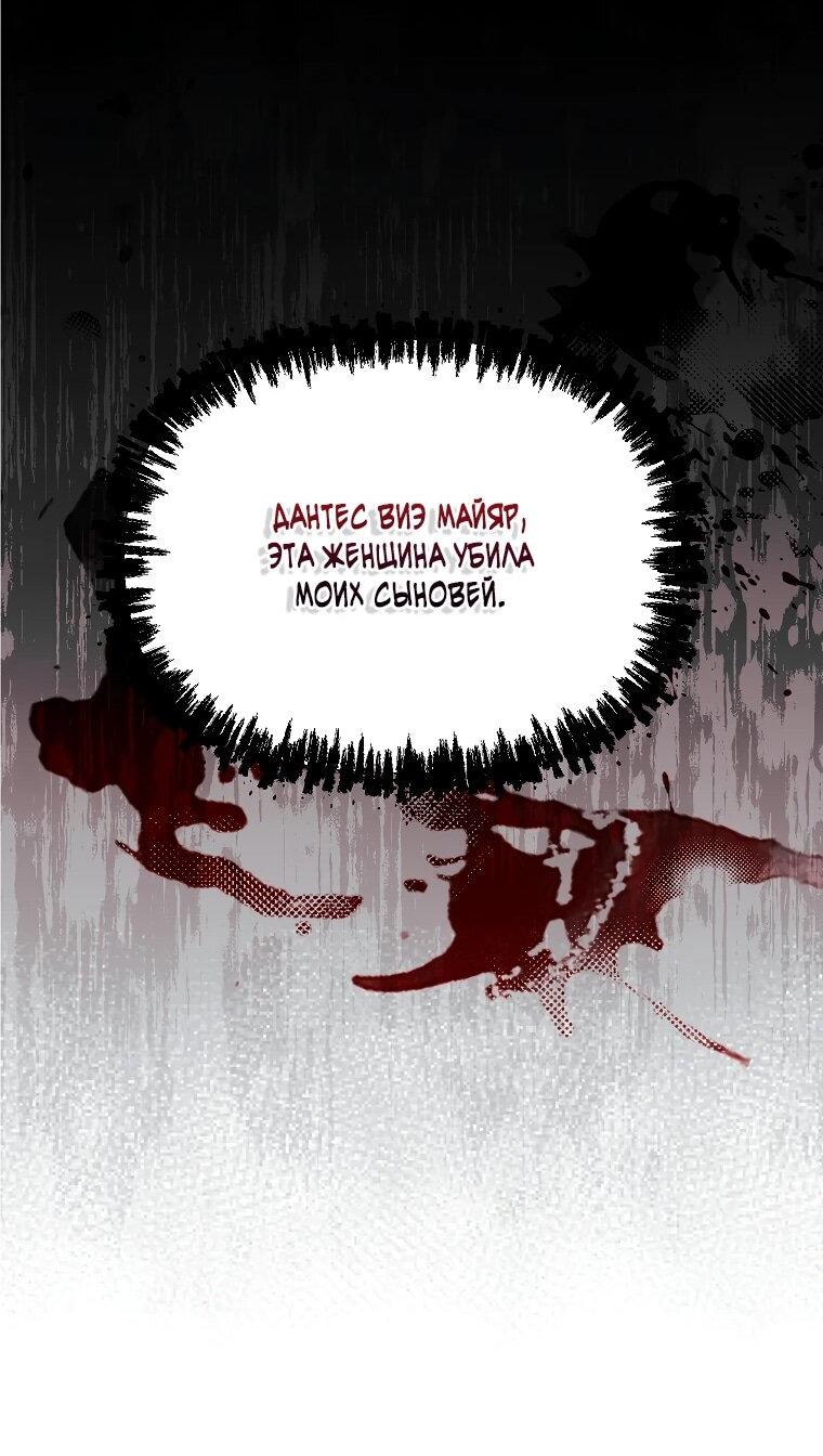 Манга Принцесса-сокол - Глава 143 Страница 57