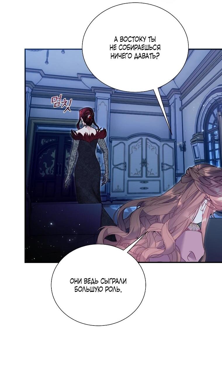 Манга Принцесса-сокол - Глава 143 Страница 47