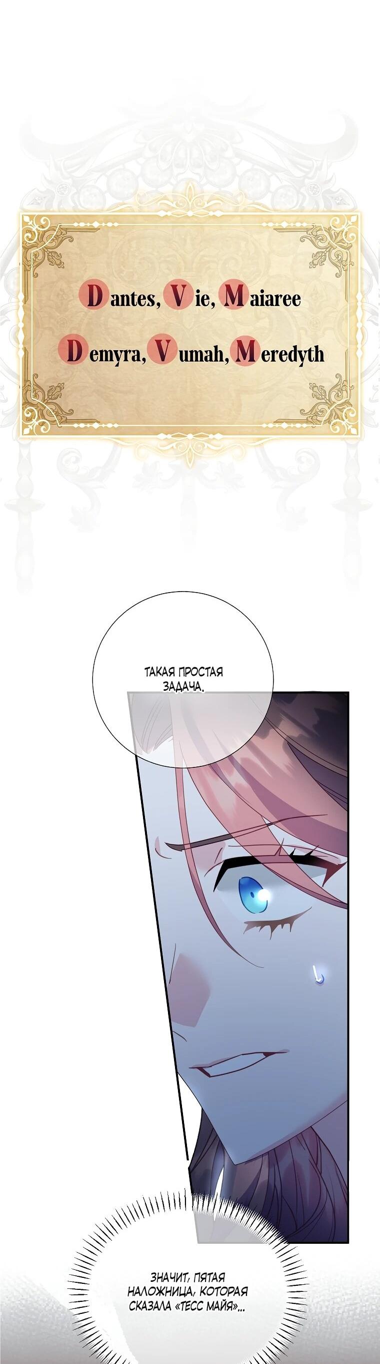 Манга Принцесса-сокол - Глава 143 Страница 55