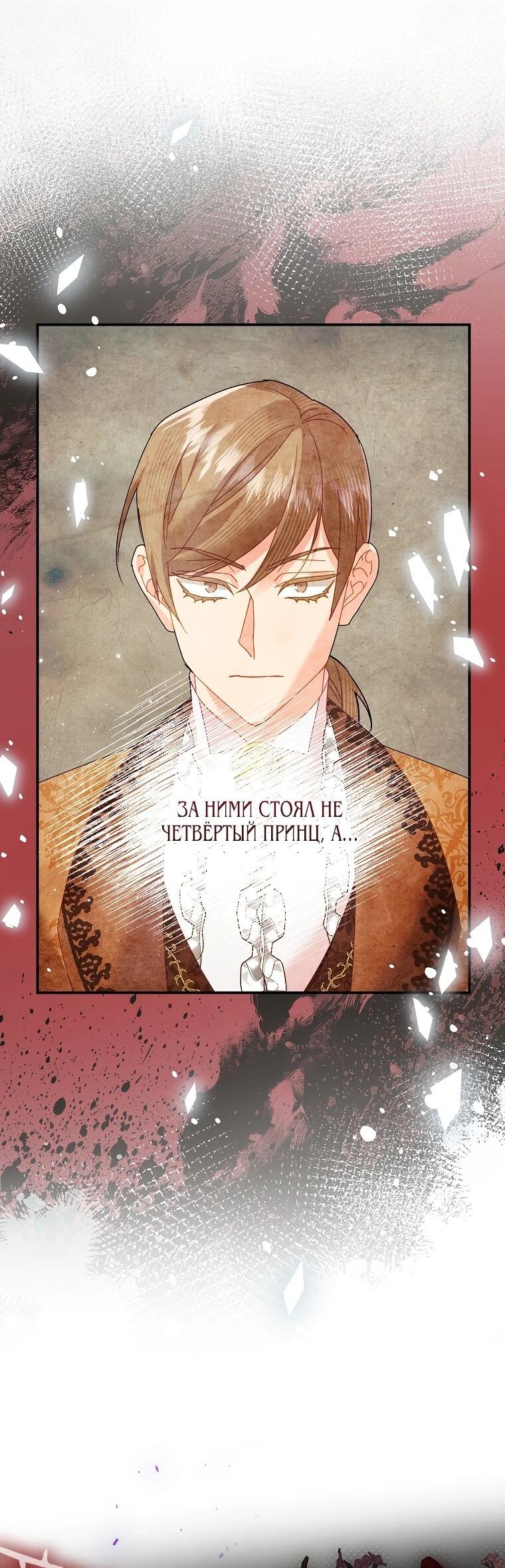 Манга Принцесса-сокол - Глава 143 Страница 11