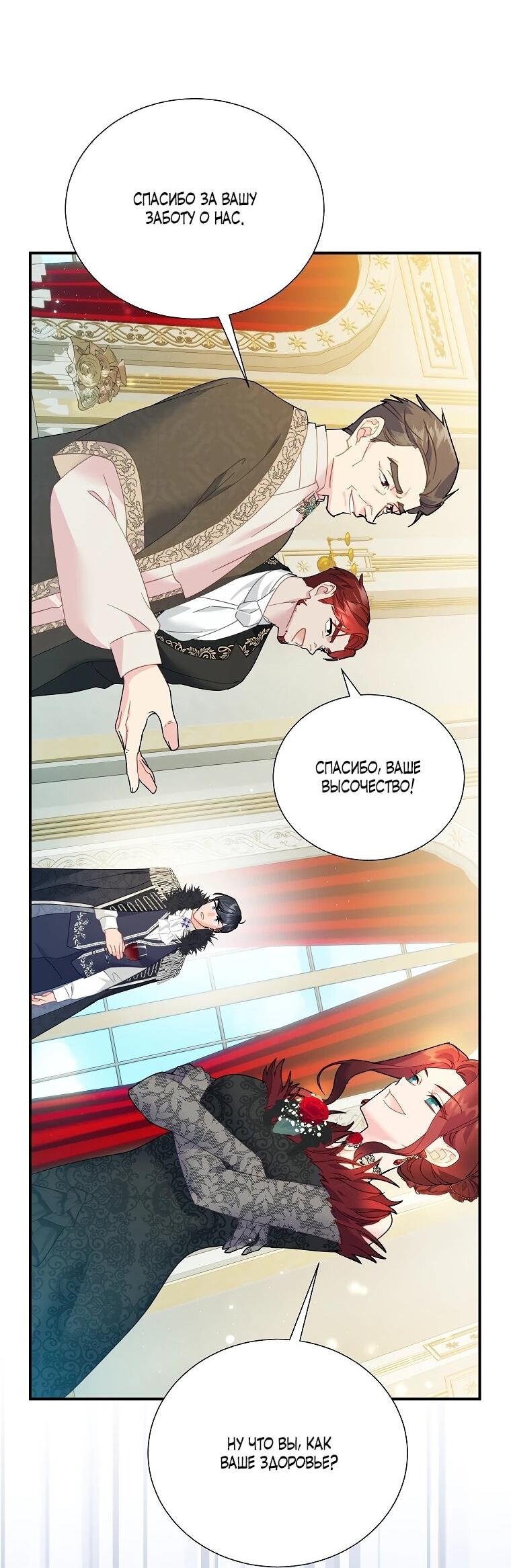 Манга Принцесса-сокол - Глава 143 Страница 8