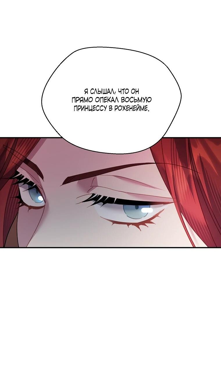 Манга Принцесса-сокол - Глава 143 Страница 15