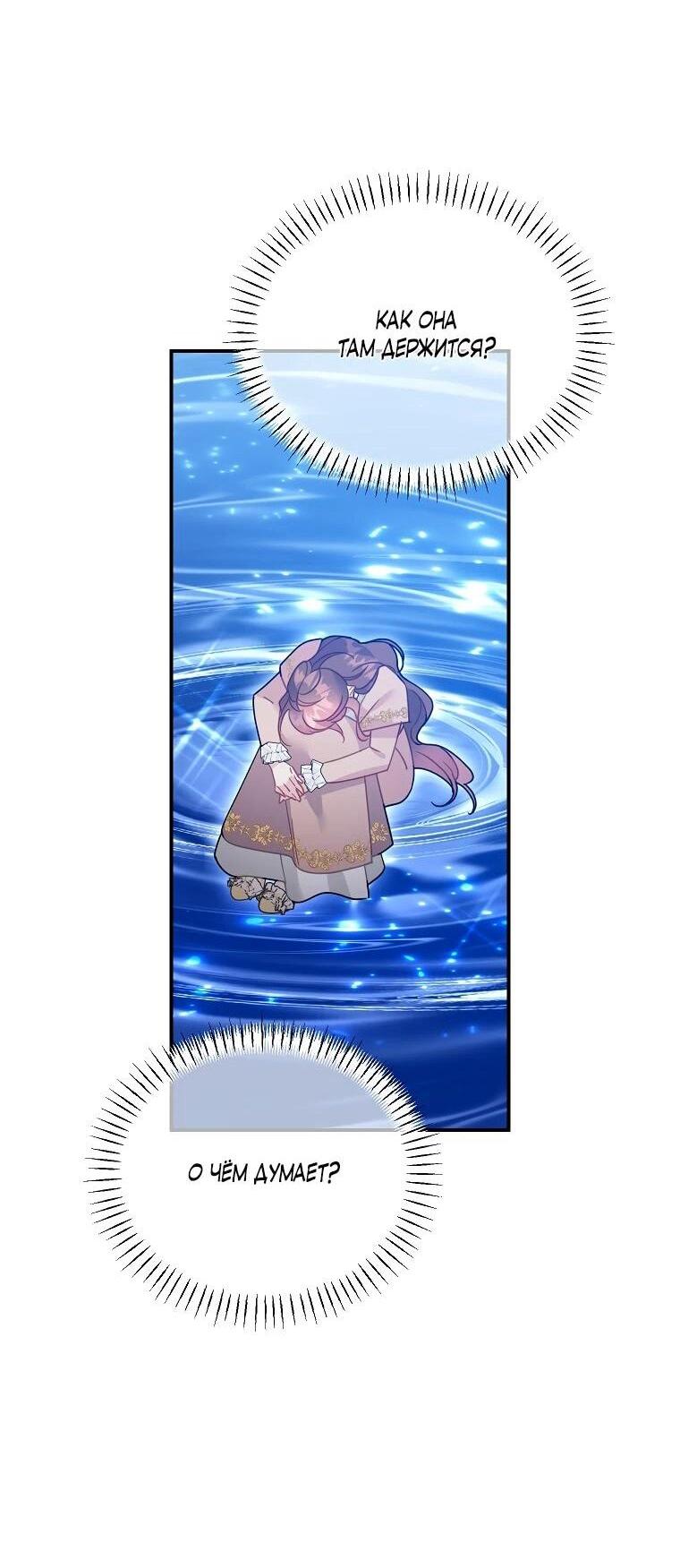 Манга Принцесса-сокол - Глава 142 Страница 56