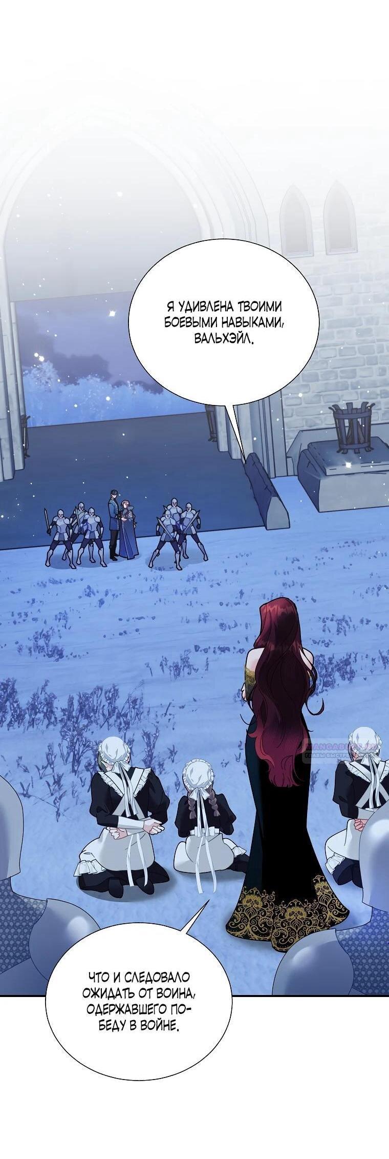 Манга Принцесса-сокол - Глава 142 Страница 1