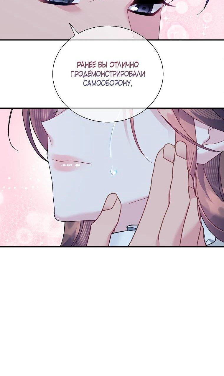 Манга Принцесса-сокол - Глава 142 Страница 22