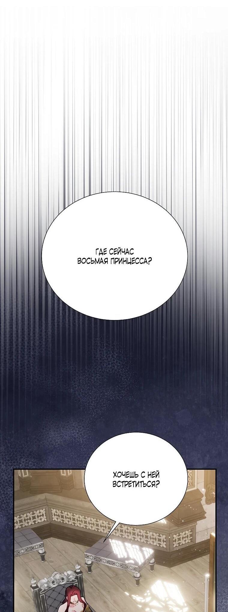 Манга Принцесса-сокол - Глава 142 Страница 43