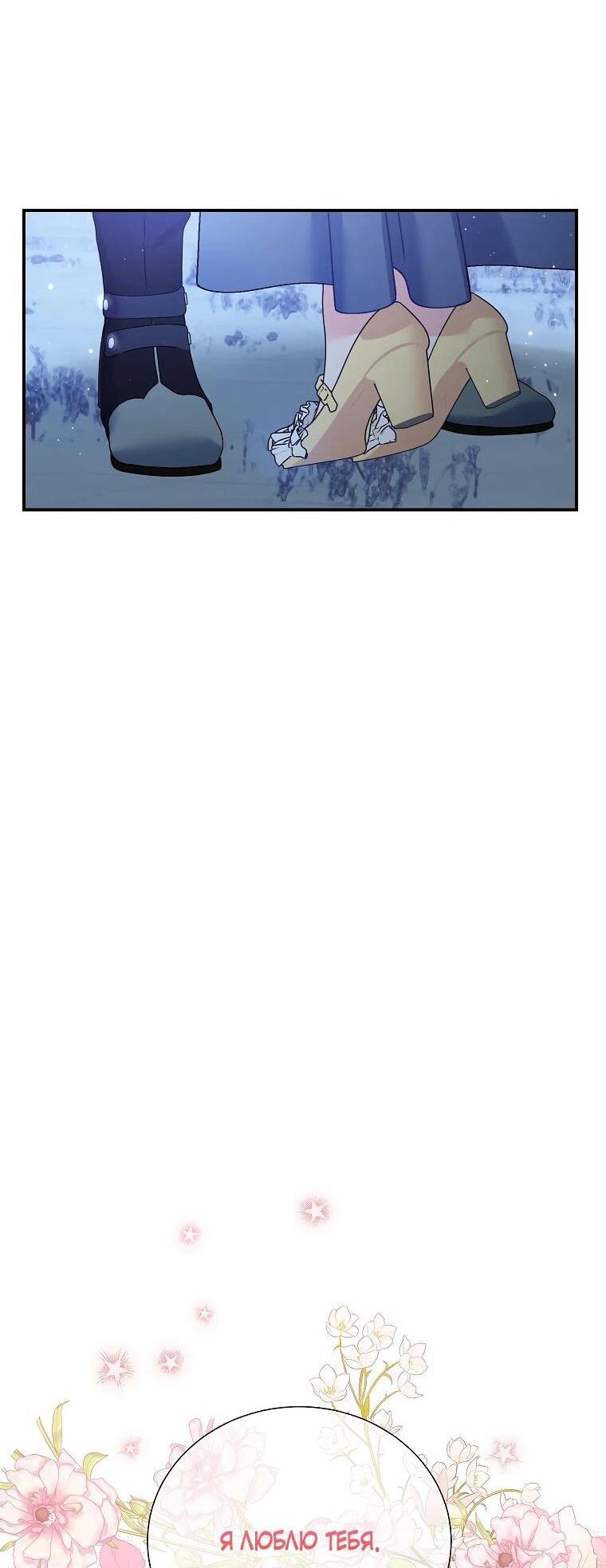 Манга Принцесса-сокол - Глава 142 Страница 16