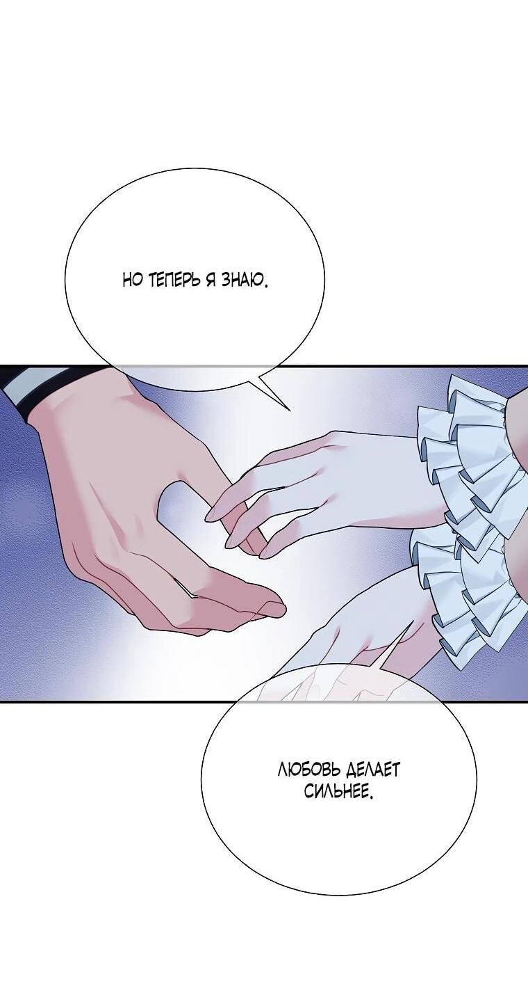 Манга Принцесса-сокол - Глава 142 Страница 14