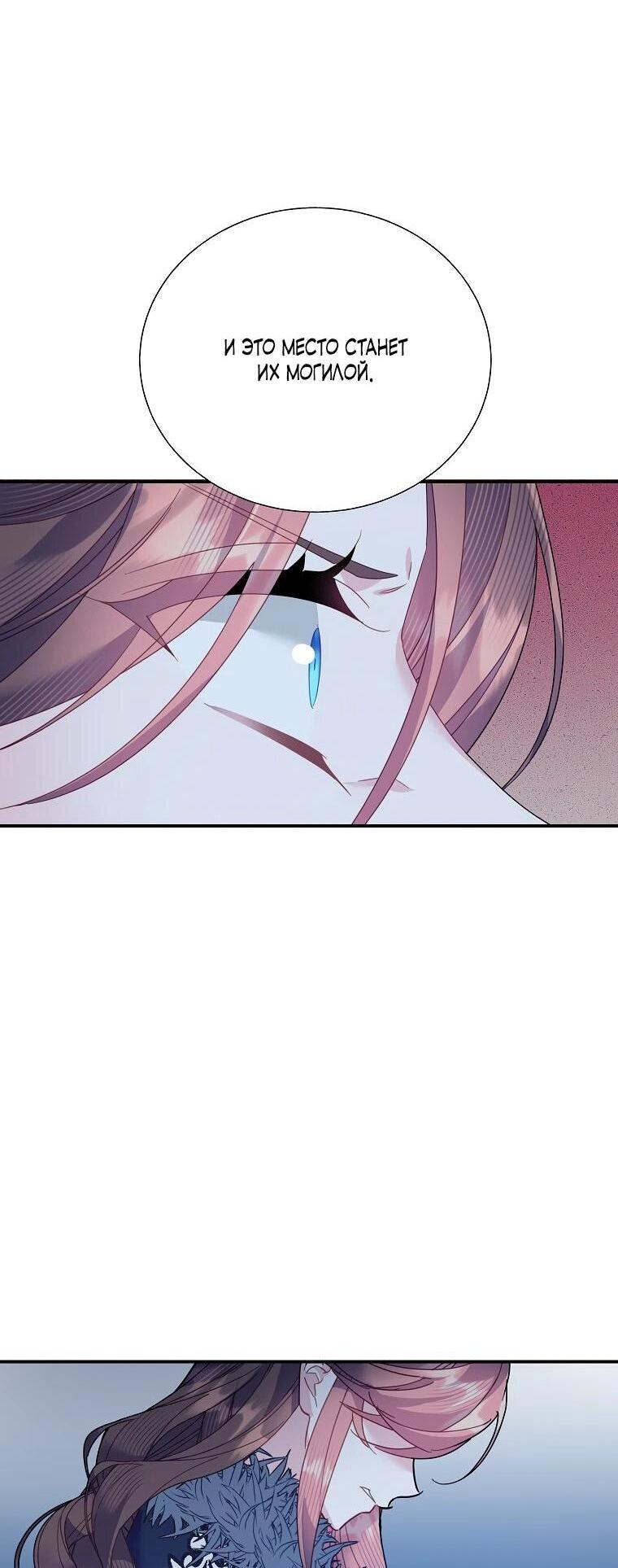 Манга Принцесса-сокол - Глава 142 Страница 6