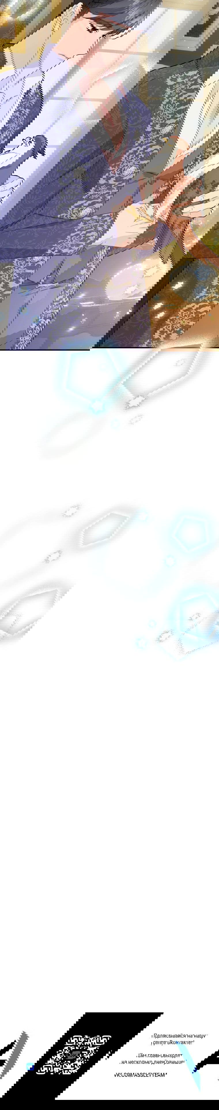 Манга Принцесса-сокол - Глава 142 Страница 66