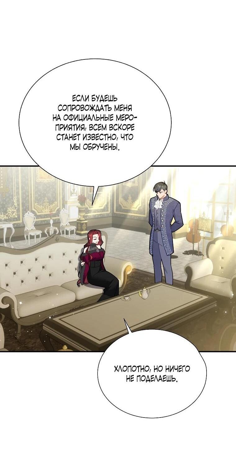 Манга Принцесса-сокол - Глава 142 Страница 40