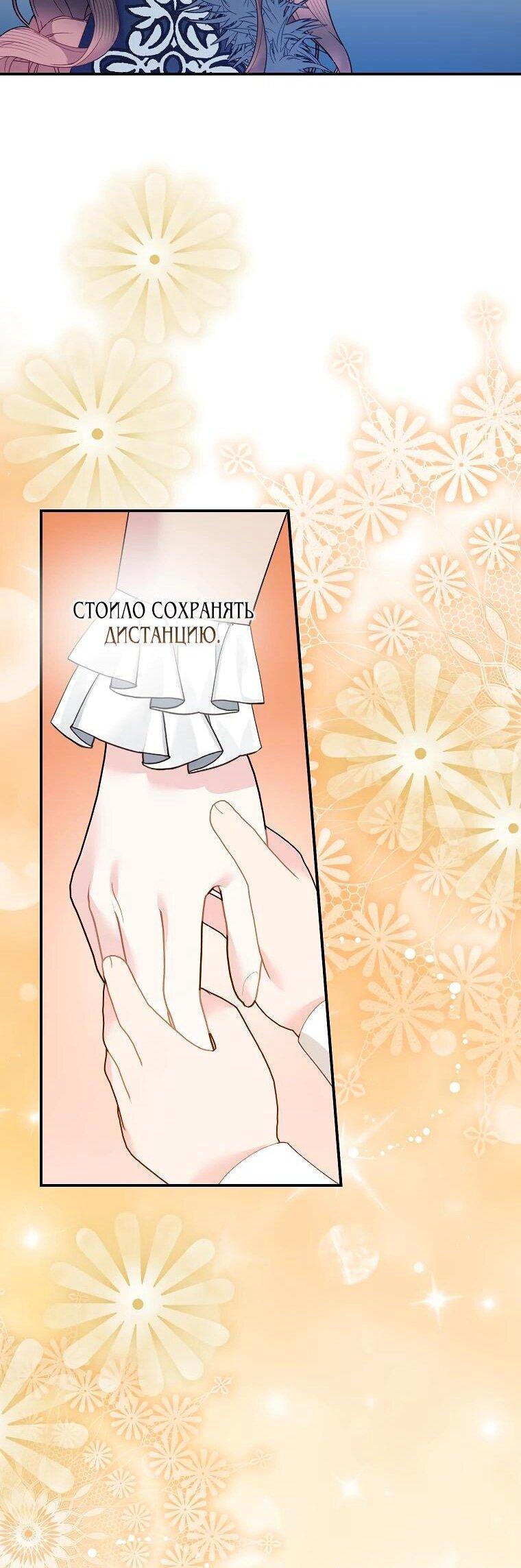 Манга Принцесса-сокол - Глава 142 Страница 7