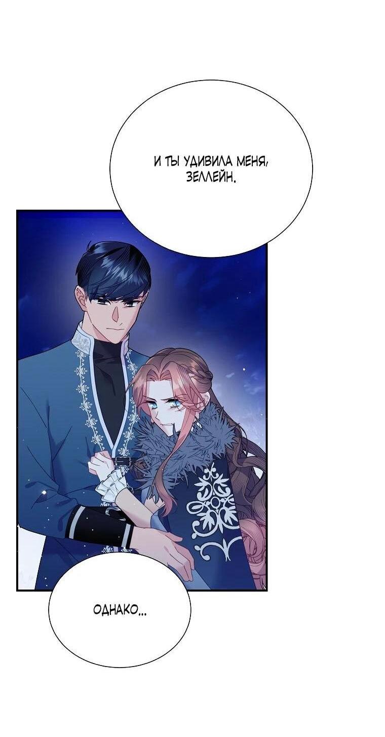 Манга Принцесса-сокол - Глава 142 Страница 2