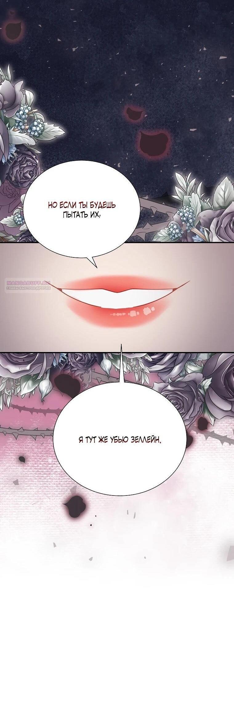 Манга Принцесса-сокол - Глава 142 Страница 46