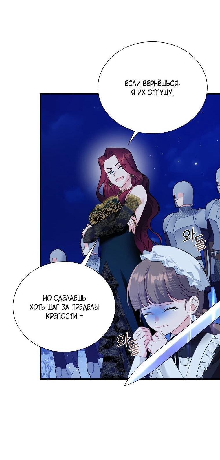 Манга Принцесса-сокол - Глава 142 Страница 5