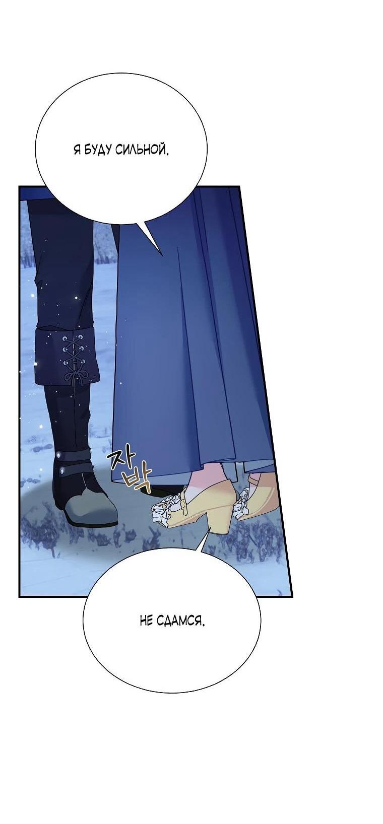 Манга Принцесса-сокол - Глава 142 Страница 15