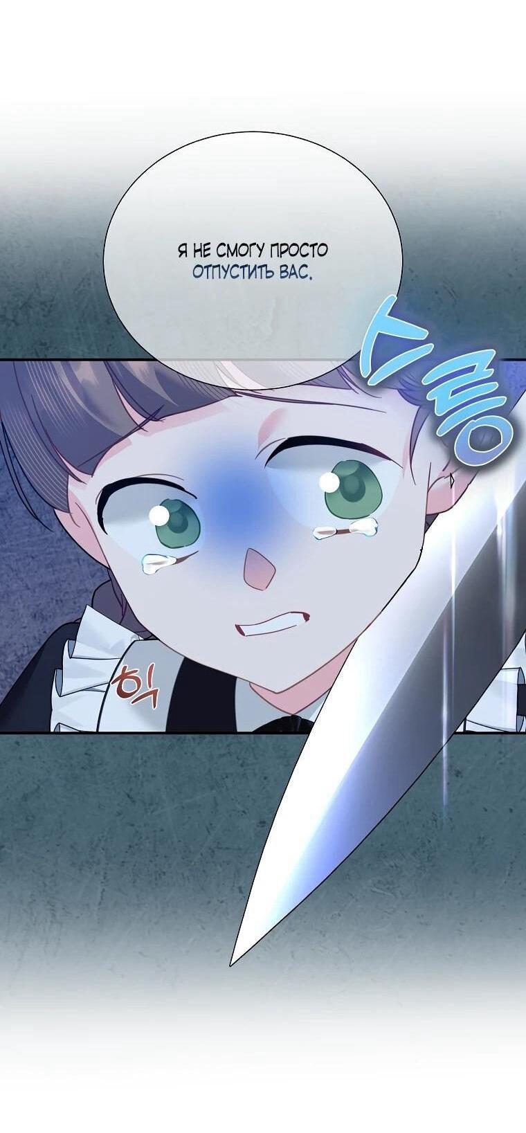 Манга Принцесса-сокол - Глава 142 Страница 3