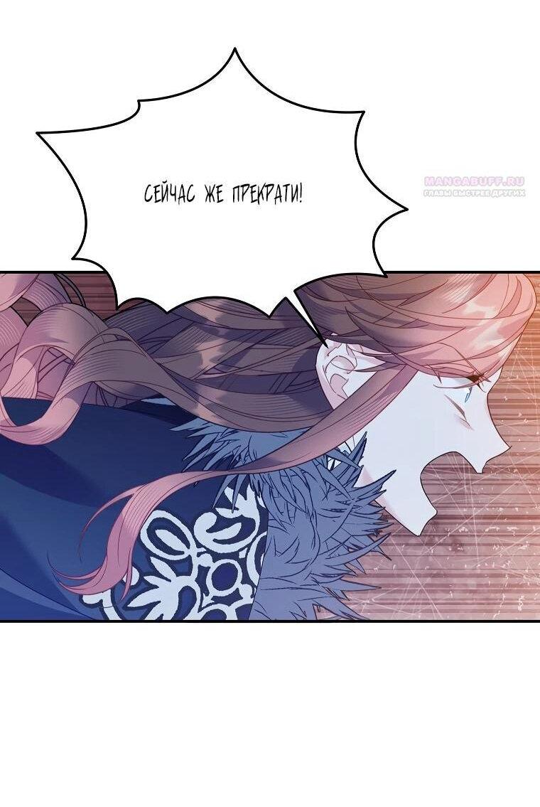 Манга Принцесса-сокол - Глава 142 Страница 4