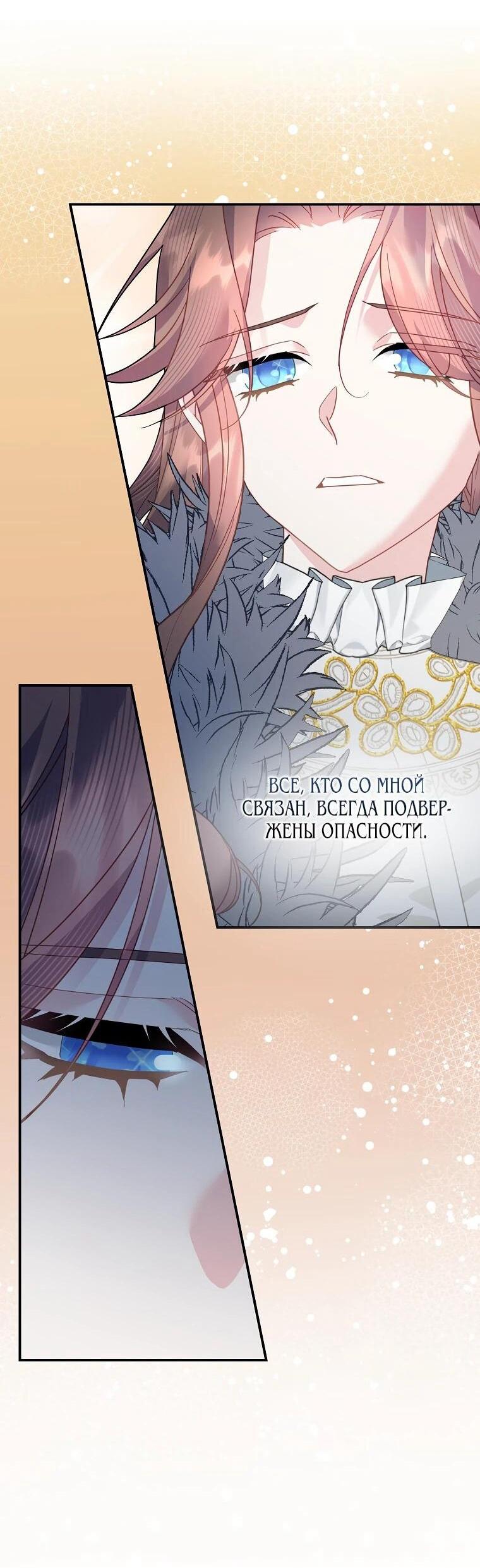 Манга Принцесса-сокол - Глава 142 Страница 9