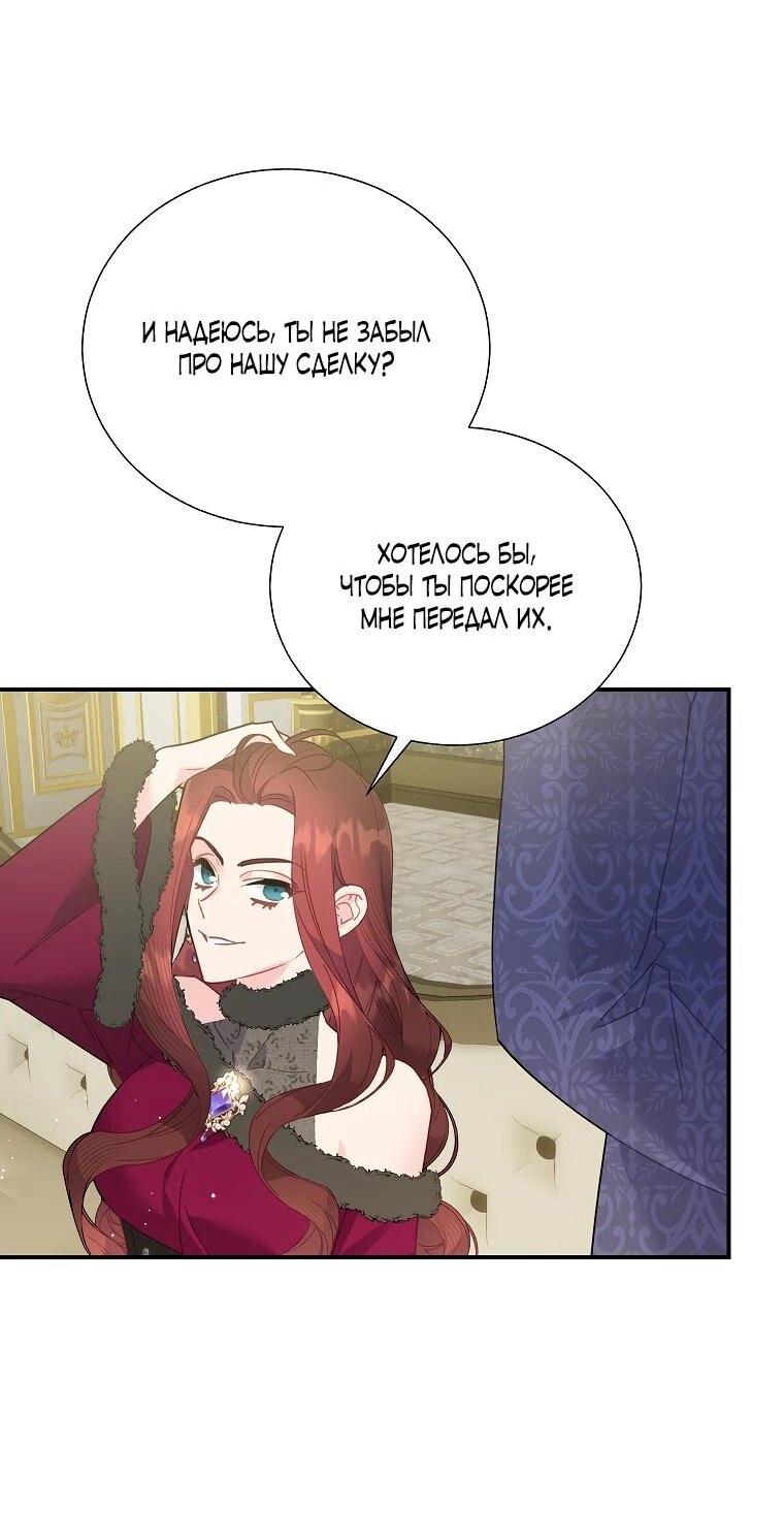 Манга Принцесса-сокол - Глава 142 Страница 41