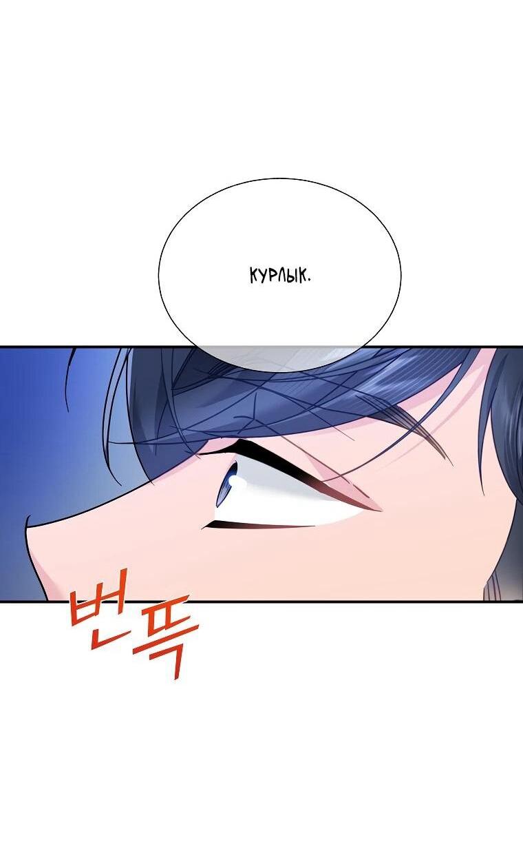 Манга Принцесса-сокол - Глава 142 Страница 58