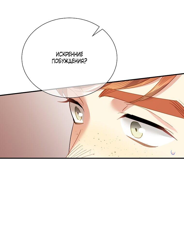Манга Принцесса-сокол - Глава 144 Страница 47