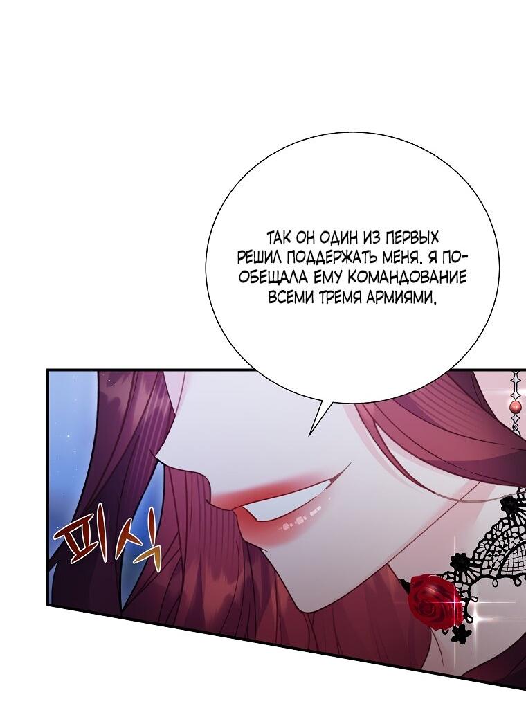 Манга Принцесса-сокол - Глава 144 Страница 7