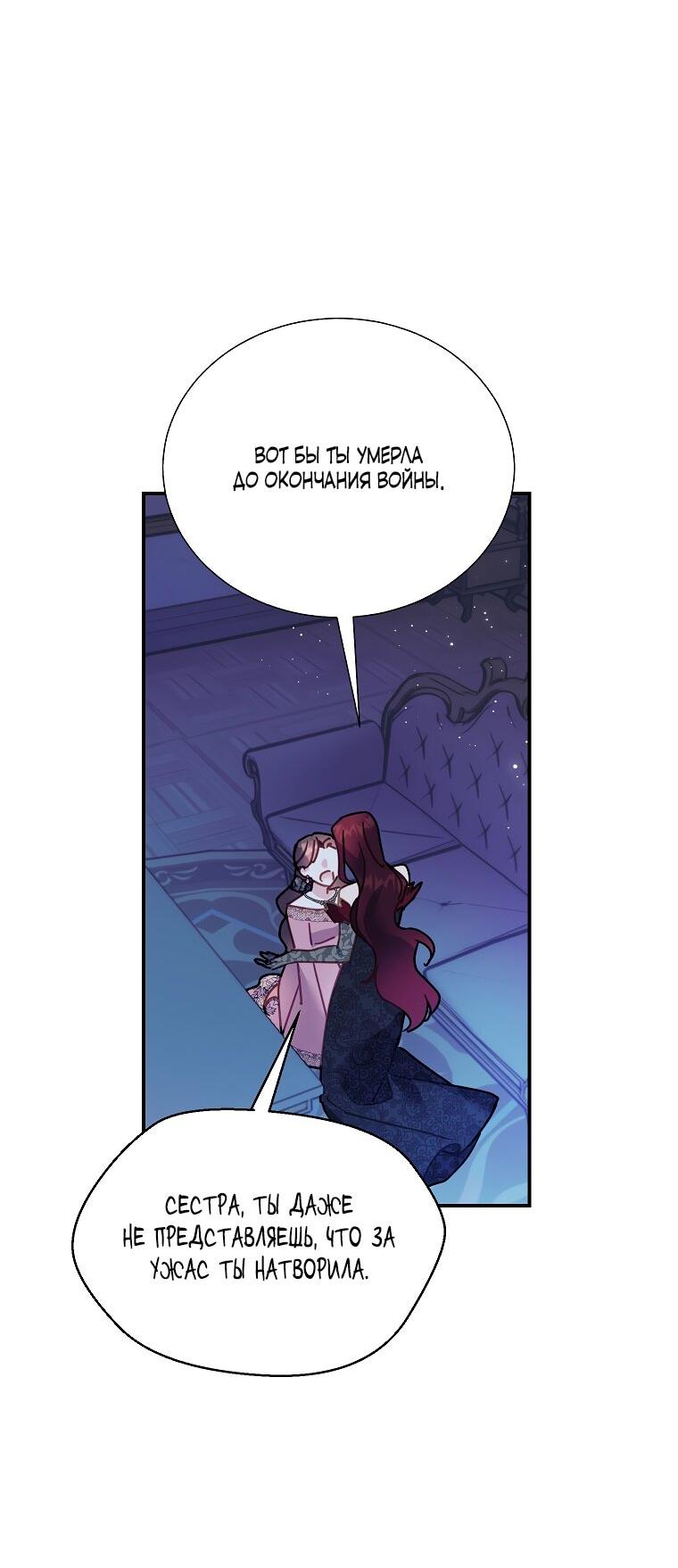 Манга Принцесса-сокол - Глава 144 Страница 14