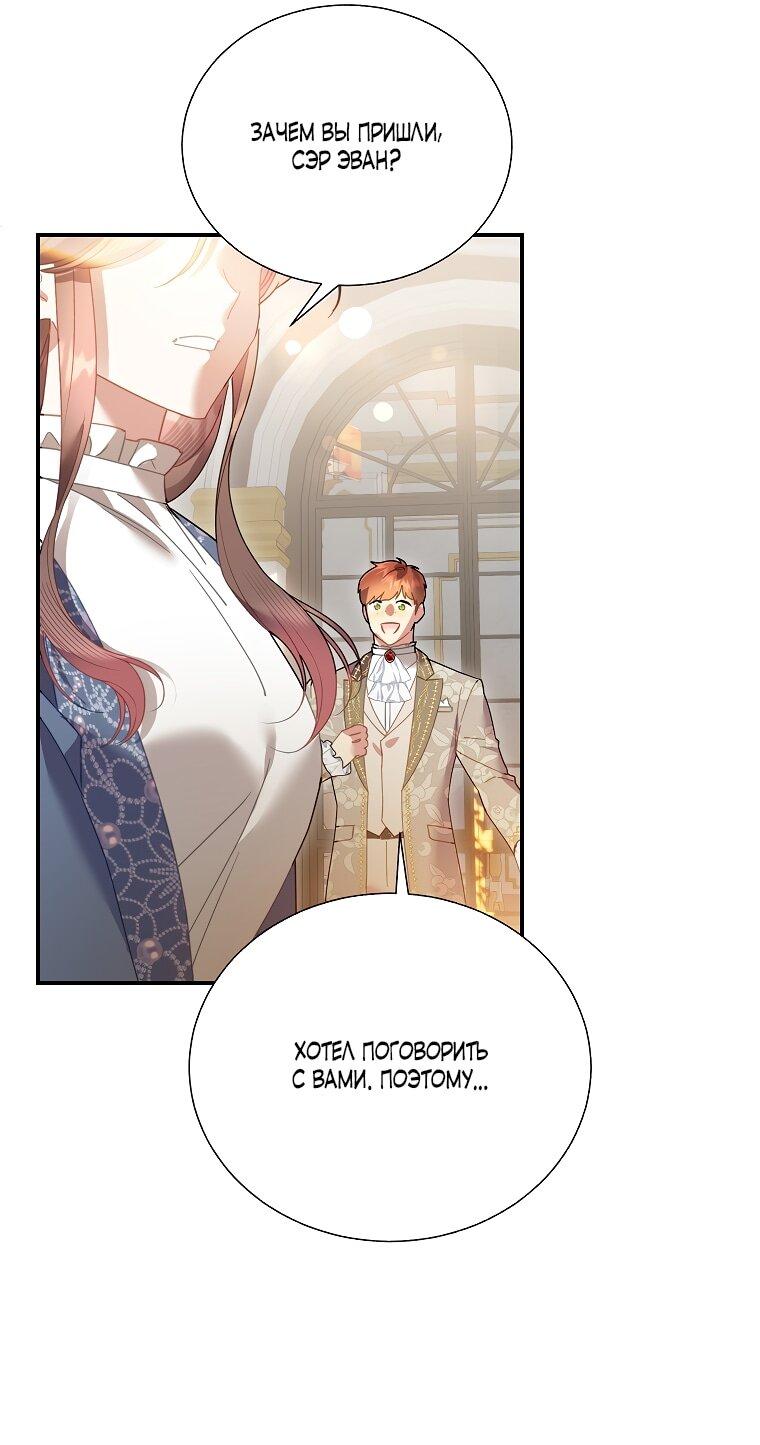 Манга Принцесса-сокол - Глава 144 Страница 34