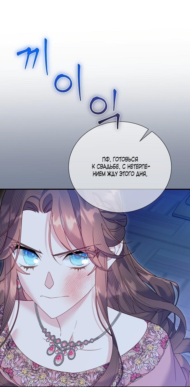 Манга Принцесса-сокол - Глава 144 Страница 21