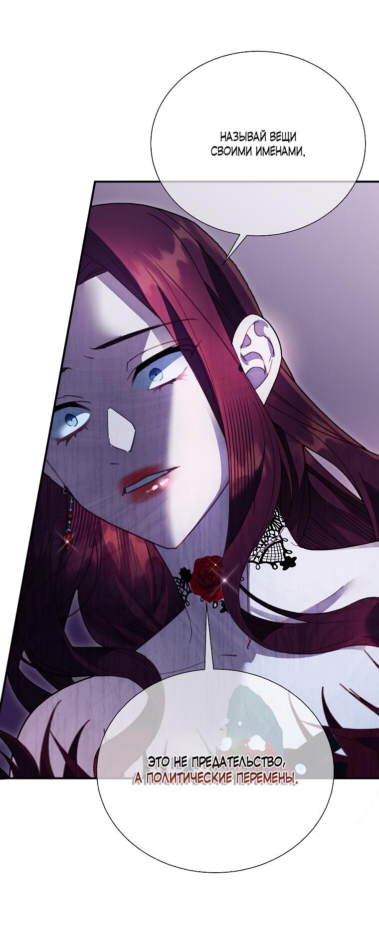 Манга Принцесса-сокол - Глава 144 Страница 17