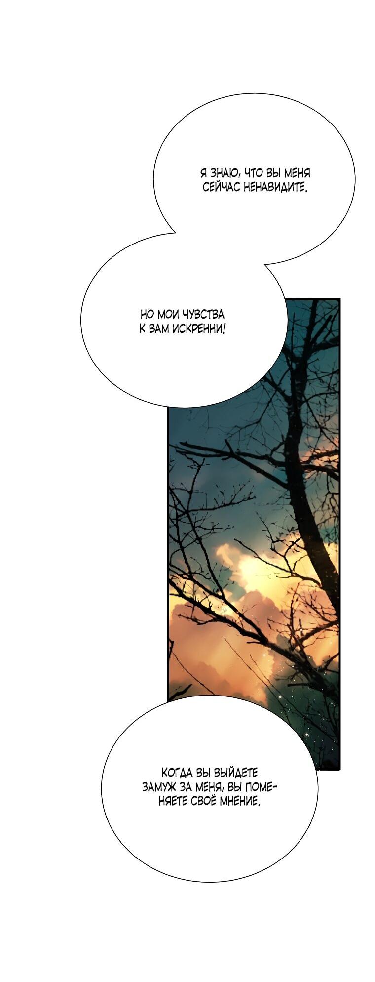 Манга Принцесса-сокол - Глава 144 Страница 41